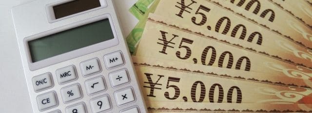 金券ショップの選択方法